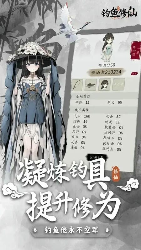 钓鱼修仙(1)