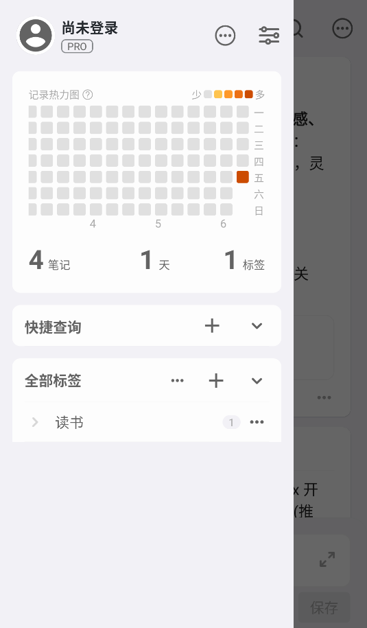 inBox筆記(2)