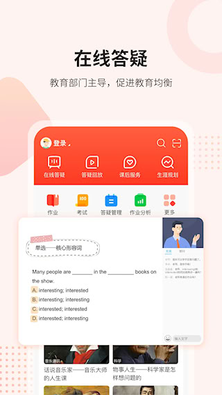 课后网(1)
