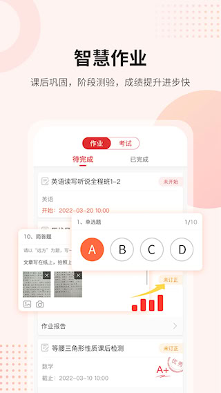 课后网(2)