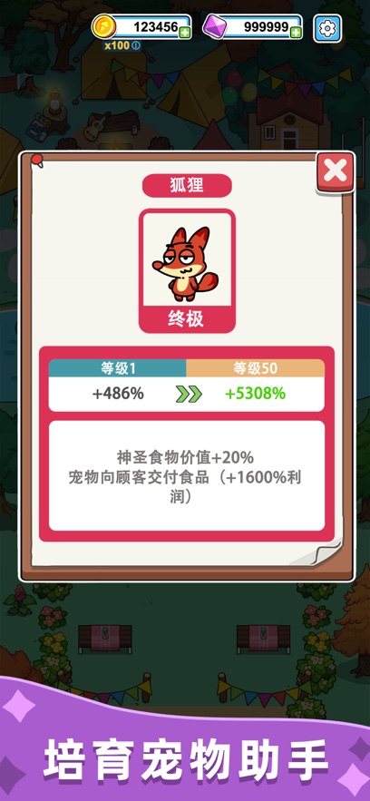 开心甜甜圈派对(2)