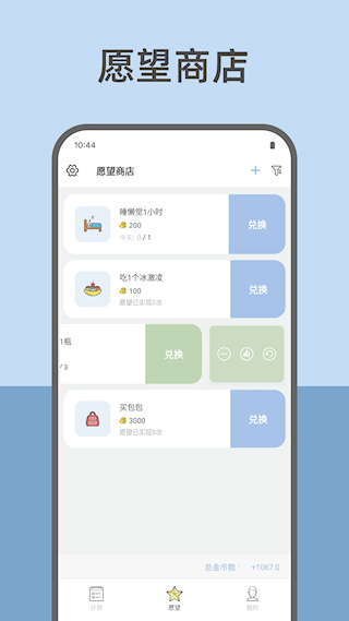 元气打卡(3)