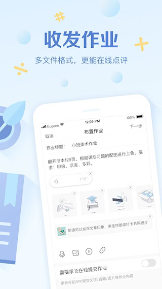 班級優化大師app(2)
