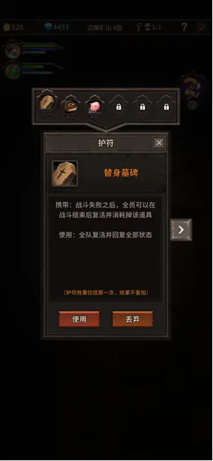 魔窟宿命輪回(1)