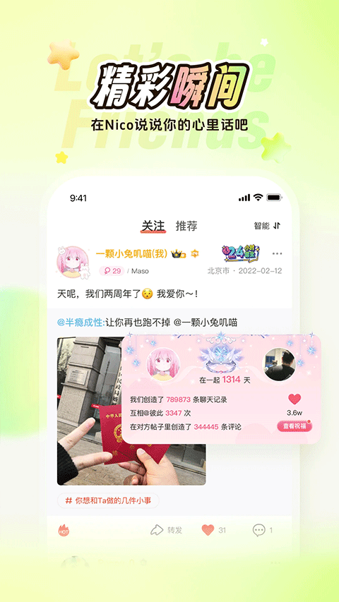 稀有圈(2)