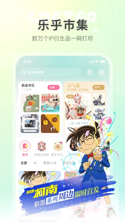 網(wǎng)易樂(lè)乎(3)
