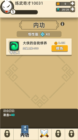 我功夫666(1)