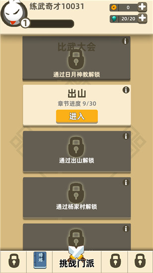 我功夫666(2)