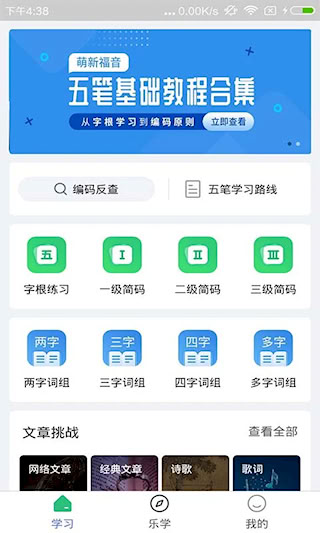五笔学习(1)