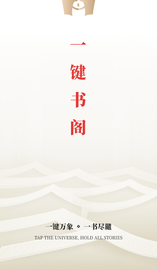 一键书阁(1)