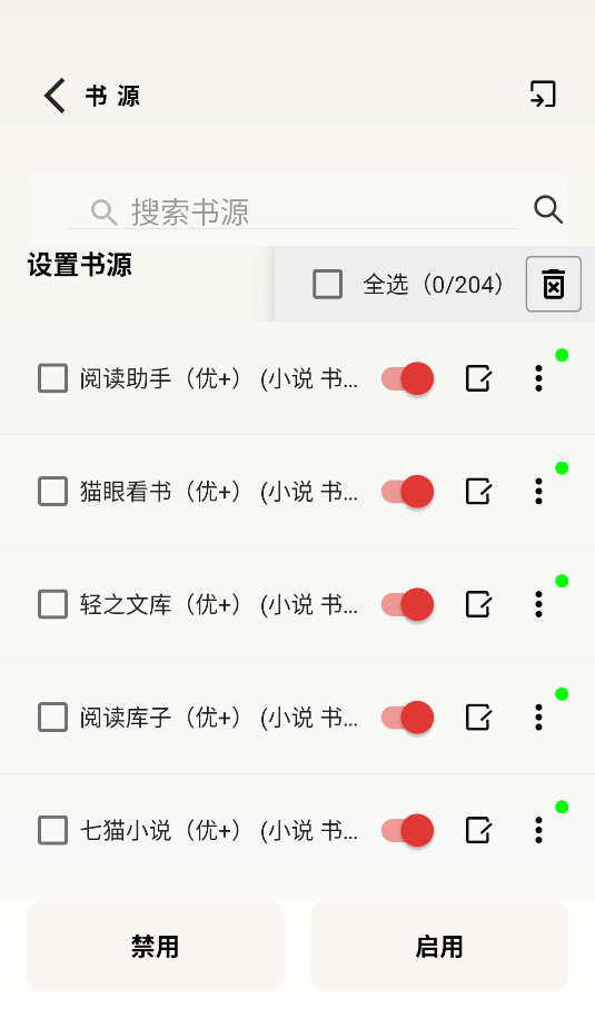 一键书阁(4)