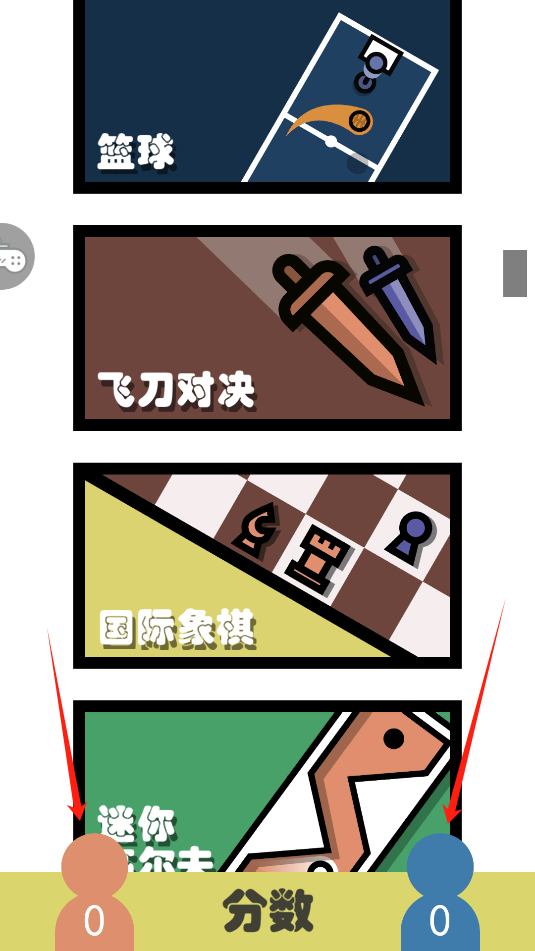单机解压盒子(2)
