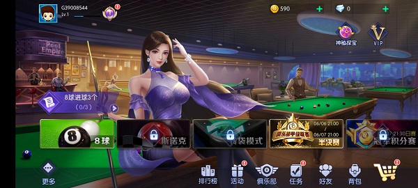 台球世界(3)