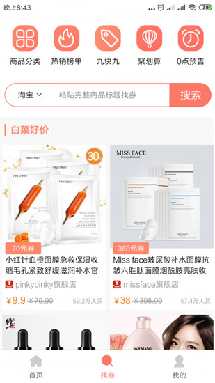 柚子快报(5)