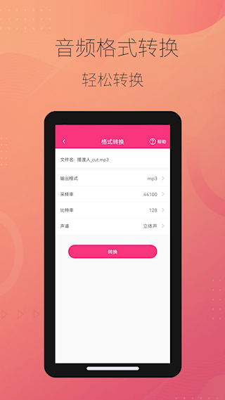 智能音频提取器(1)
