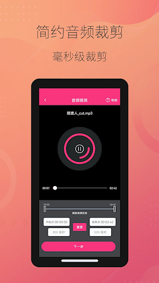 智能音频提取器(3)