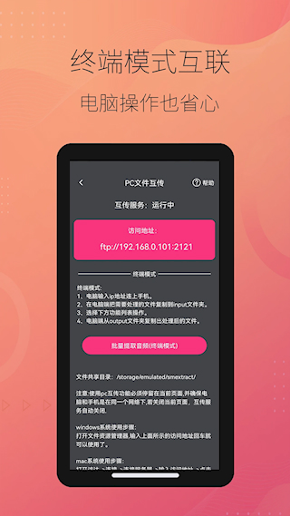 智能音频提取器(2)