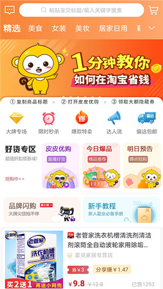 皮皮優(yōu)購(gòu)(1)