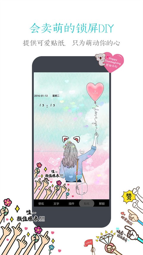 91鎖屏壁紙(3)