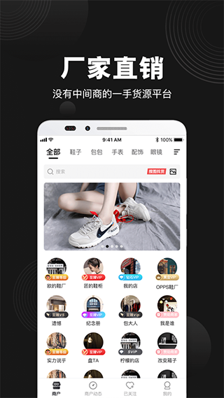 货源之家(1)