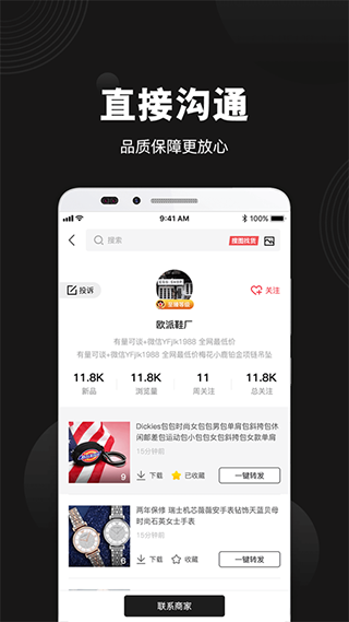 货源之家(5)