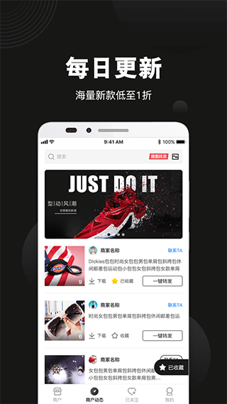 货源之家(4)