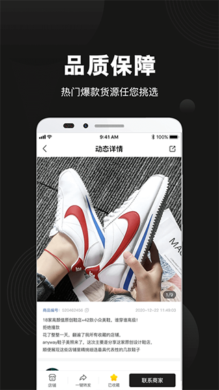 货源之家(3)