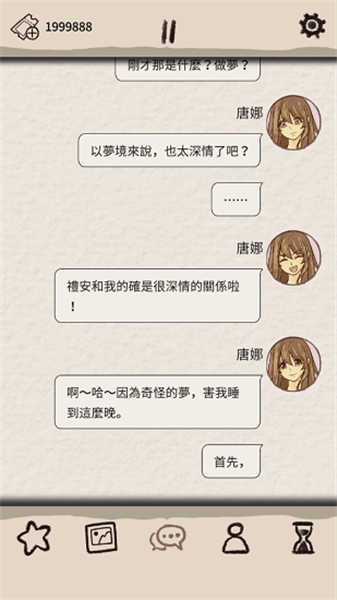 浪漫夢想行者(2)
