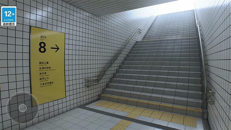 逃離地鐵站(1)