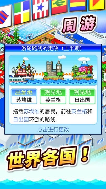 豪華游輪大紀行(2)