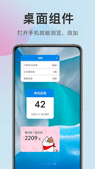 準點倒數(4)