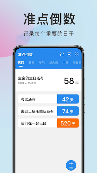 準點倒數(1)