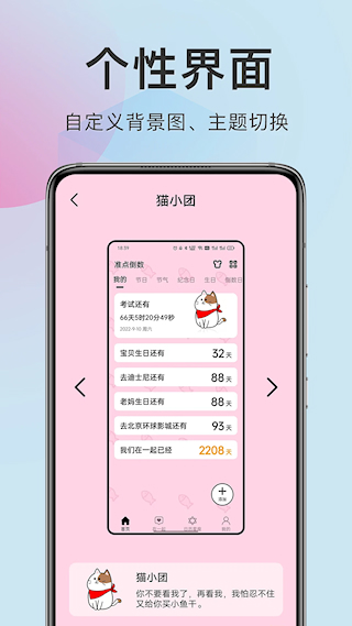 準點倒數(2)