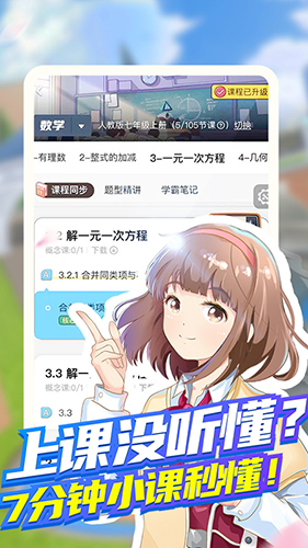 洋葱学院(1)
