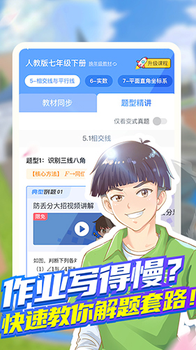 洋葱学院(4)