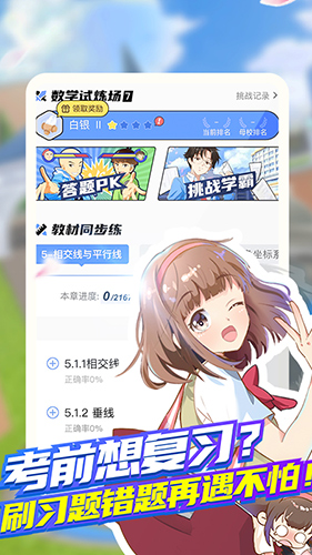 洋葱学院(5)