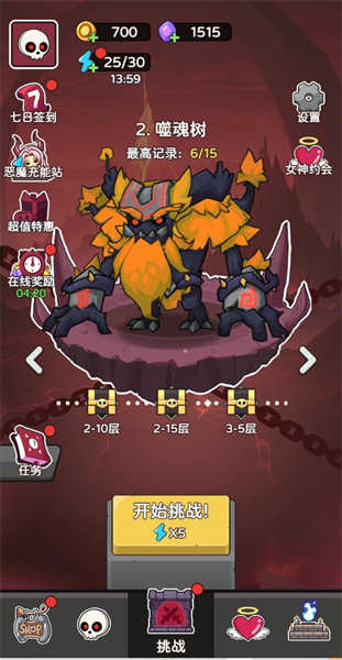 五杀魔盗团骨骰少女(4)