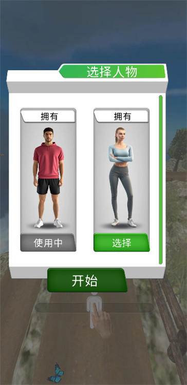 玩得有點馬(2)