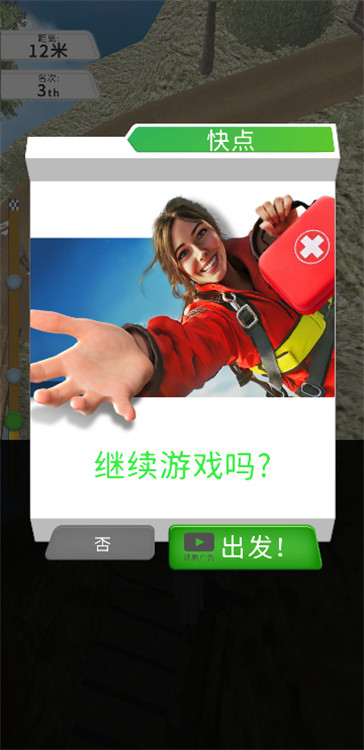 玩得有點馬(1)
