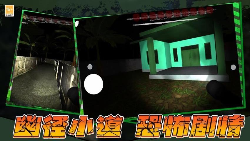 闹鬼冒险(3)
