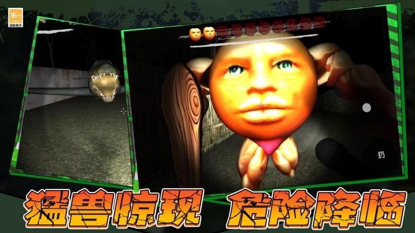 闹鬼冒险(2)