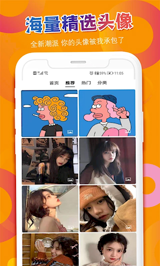 头像吧(4)