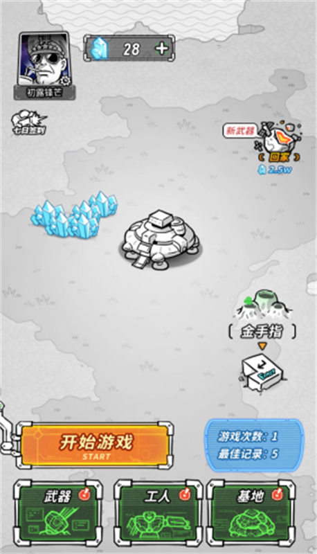 星際塔防(4)
