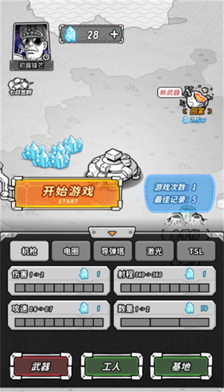 星際塔防(2)