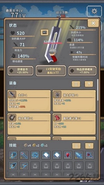 深红剑(1)