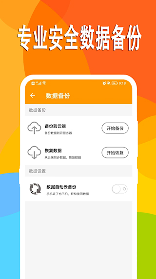 萬(wàn)能日記(2)