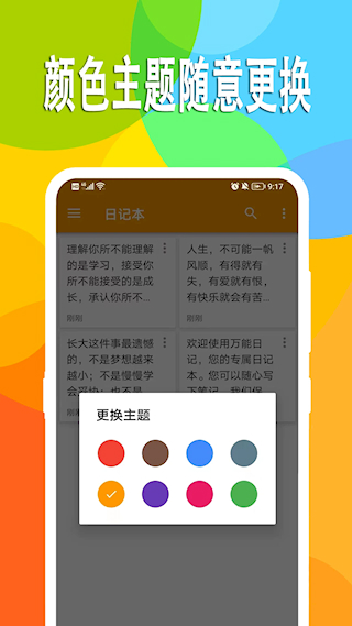 萬(wàn)能日記(3)