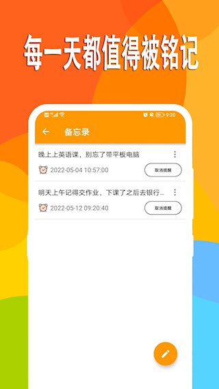 萬(wàn)能日記(4)