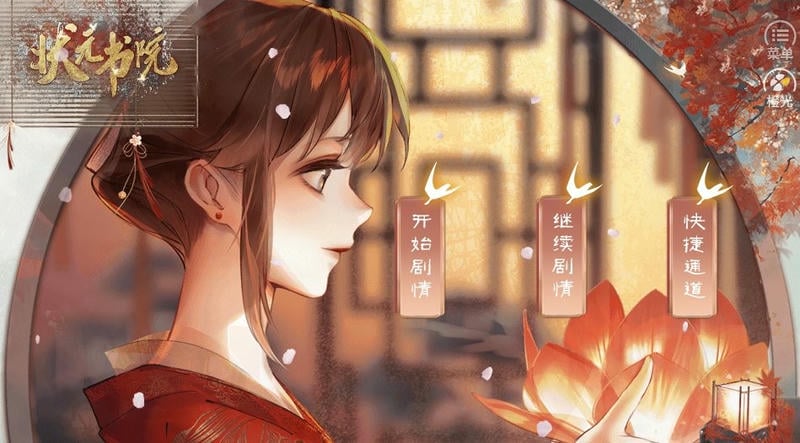 狀元書院(1)