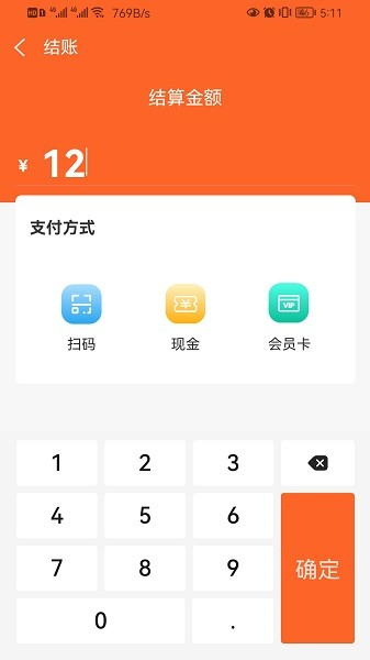 店內(nèi)點(diǎn)菜系統(tǒng)(1)
